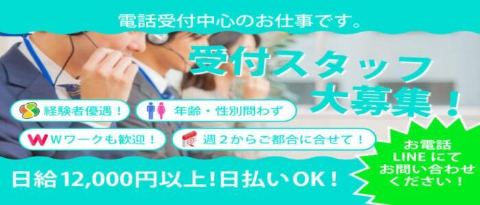 UrbanSpa(高収入バイト)(新宿/【非風俗】メンズエステ)