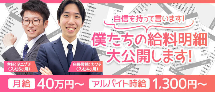 ハピネス福岡(高収入バイト)(中洲/ソープランド)