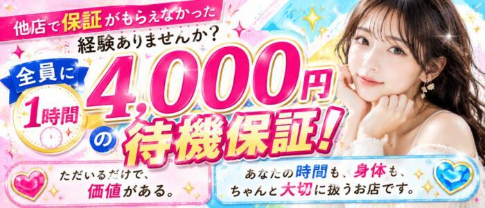 コスプレマニアTokyo(高収入バイト)(立川発・近郊/デリヘル)