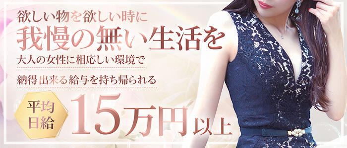 CASA BIANCA（カーサ・ビアンカ）(高収入バイト)(大阪発・近郊/デリヘル)