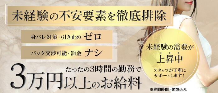 特徴 - CASA BIANCA（カーサ・ビアンカ）(高収入バイト)（大阪発・近郊/デリヘル）