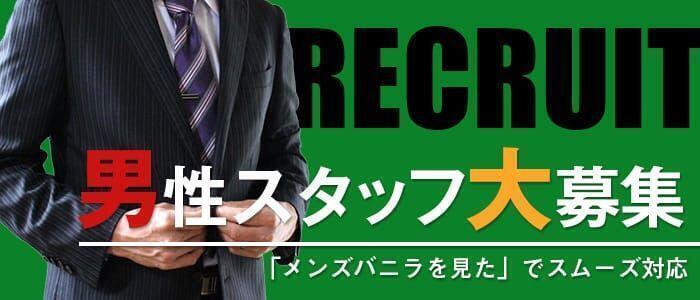 性春放課後スクワット渋谷編(高収入バイト)(渋谷発・近郊/クンニ専門店)