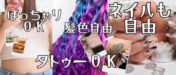 特徴 - コスパ学院~ちょうどイイ娘がココにいる~(高収入バイト)(谷九発・大阪市内/デリヘル)