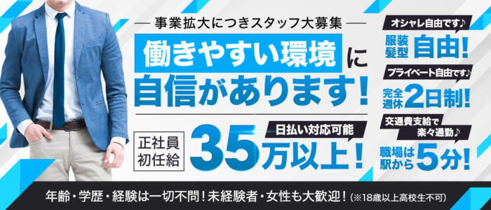 アロマージュ大宮(高収入バイト)(大宮発・近郊/アロマエステ)