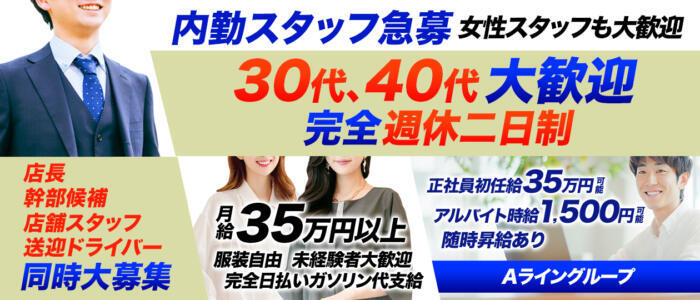 出会い系人妻ネットワーク さいたま～大宮編(高収入バイト)(大宮発・近郊/人妻系デリヘル)