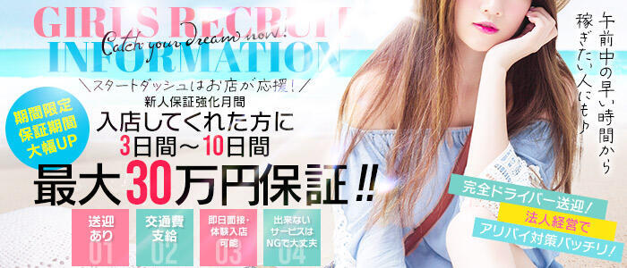 特徴 - 若妻淫乱倶楽部 久喜店(高収入バイト)（久喜発・近郊/人妻デリヘル）