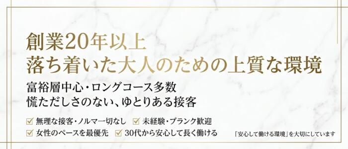 特徴 - セレブコレクション赤坂(高収入バイト)(赤坂発・23区/デリヘル)