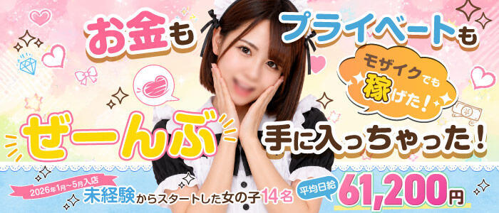 特徴 - ハピネス＆ドリーム 松山道後温泉(高収入バイト)（道後温泉/ソープランド）