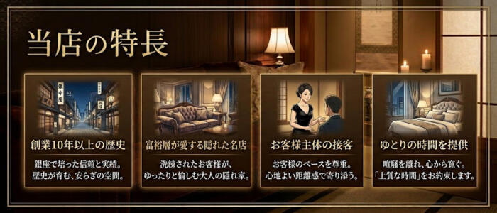 特徴 - 東京マダム(三十路、四十路、ときどき五十路)(高収入バイト)(銀座発・都内全域/人妻系デリヘル)