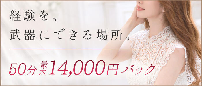 Moment.(モーメント)(高収入バイト)(千葉栄町/ソープランド)