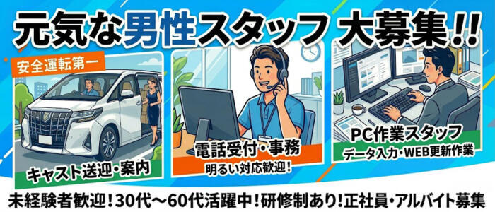 東京マダム(三十路、四十路、ときどき五十路)(高収入バイト)(銀座発・都内全域/人妻系デリヘル)