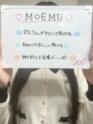 もも(24) - moemu（もえむ）(高収入バイト)（京橋/待ち合わせ型手コキ専門店）