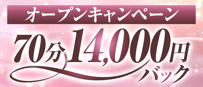 アーバンエンジェルス(高収入バイト)(吉祥寺発・近郊/デリヘル)