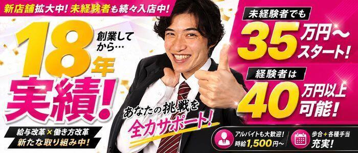 ミルキーパイ(高収入バイト)(池袋/セクキャバ)