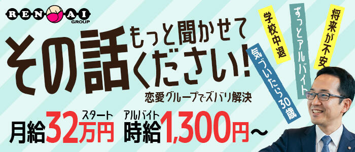 恋愛生欲情の扉(高収入バイト)(すすきの/ファッションヘルス)