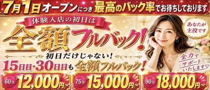 LIG～リグ～(高収入バイト)(草津発・近郊/デリヘル)