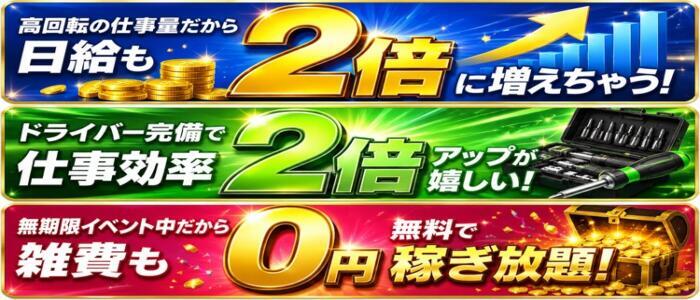 立川奥さま温泉(高収入バイト)(立川発・近郊/人妻系デリヘル)