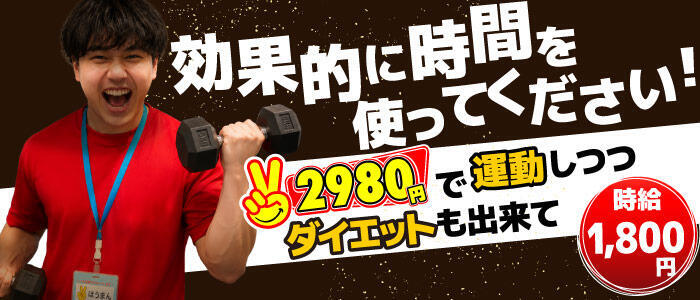 2980円(高収入バイト)(中洲/店舗型手コキ専門店)