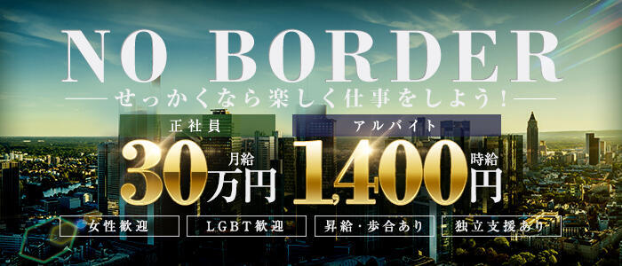 Mix Japan 東京(高収入バイト)(五反田発・近郊/ニューハーフデリヘル)
