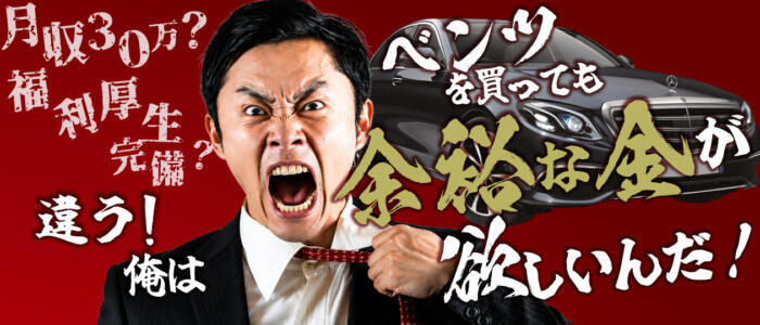 ハピネス福岡(高収入バイト)(中洲/ソープランド)