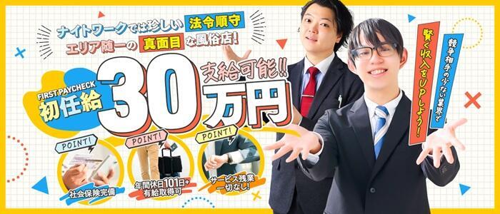 SOAPLAND LOVE FACTORY(高収入バイト)(すすきの/ソープランド)