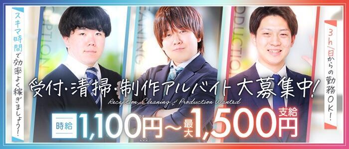 SOAPLAND COSPA SAPPORO(高収入バイト)(すすきの/ソープランド)