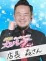 森(非公開) - カルテデイズ新宿(高収入バイト)（新宿歌舞伎町/セクキャバ）