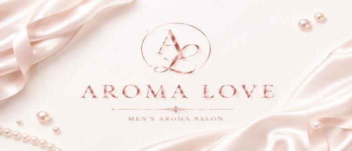 Aroma Love(梅田)(高収入バイト)(梅田発・近郊/【非風俗】派遣型メンズエステ)