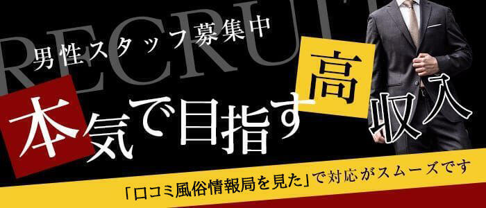 ぷよラブパラダイス(高収入バイト)(厚木発・近郊/巨乳・痴女専門デリヘル)
