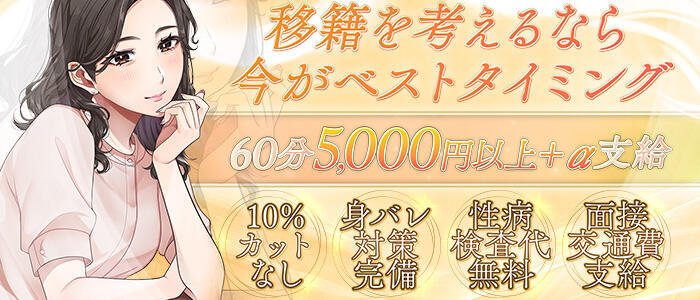 ぷるるんマダム 十三店(高収入バイト)(十三/人妻系ホテヘル)