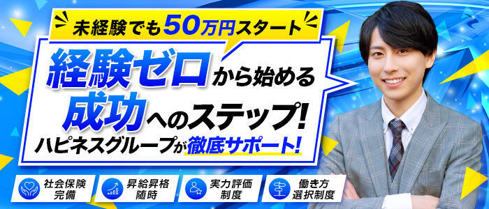クラブハート(高収入バイト)(池袋/ソープランド)