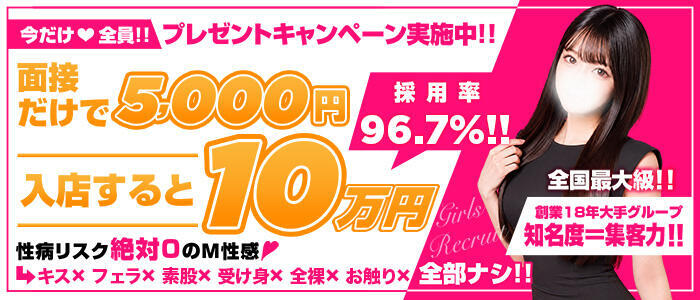広島痴女性感フェチ倶楽部(高収入バイト)(広島発・近郊/出張M性感)