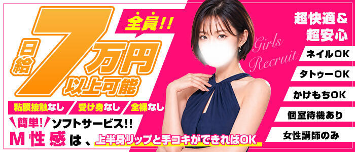 特徴 - 広島痴女性感フェチ倶楽部(高収入バイト)（広島発・近郊/出張M性感）