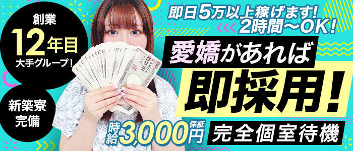 One More奥様 大宮店(高収入バイト)（大宮発・近郊/人妻デリヘル）