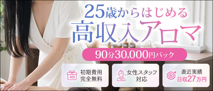 CELEB（セレブ）(高収入バイト)(川崎堀之内/ソープランド)