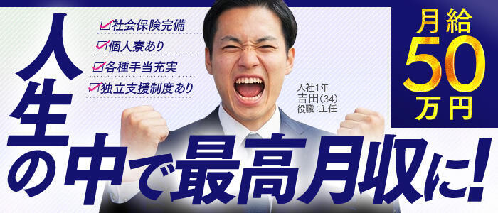 ハピネス東京(高収入バイト)(五反田/ソープランド)