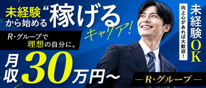 夜這い調教クラブ本店(高収入バイト)(日本橋発・周辺/デリヘル)