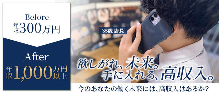 大阪回春性感エステ・ティーク　梅田店(高収入バイト)(梅田/回春性感エステ)