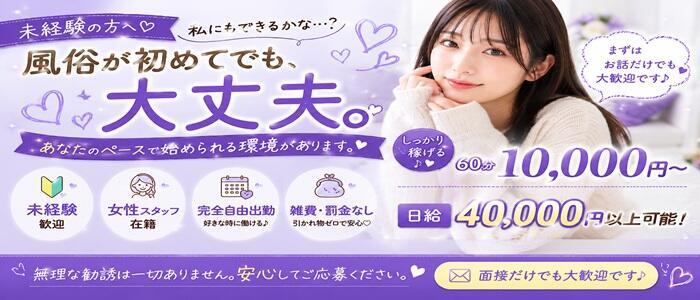 特徴 - 倉敷デリヘル(高収入バイト)（倉敷発・近郊/デリヘル）