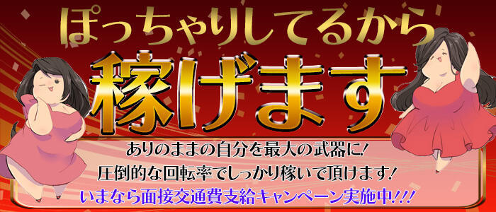 特徴 - 大阪ぽっちゃり妻(高収入バイト)（十三発・近郊/待ち合わせ＆デリヘル）