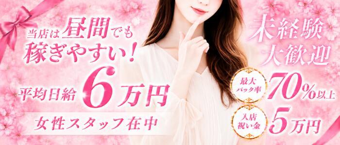 BOURGEOIS (ブルジョア)(高収入バイト)(静岡発・近郊/人妻デリヘル)