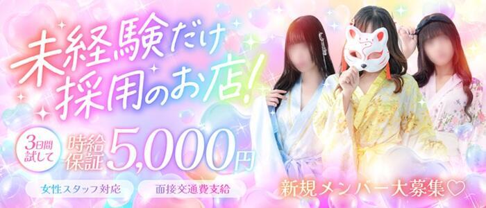 Club label(高収入バイト)(祇園/ツーショットキャバクラ)