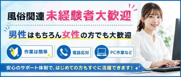 生イキ彼女(高収入バイト)(松戸発・近郊/アジアンデリヘル)