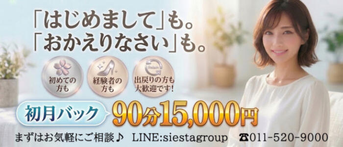 特徴 - 出会い系人妻ネットワーク札幌駅～大通り・すすきの編(高収入バイト)（大通り・札幌駅発・近郊/人妻デリヘル）