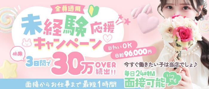 特徴 - ヒルズスパ 梅田+(高収入バイト)(梅田発・近郊/待ち合わせ&出張性感エステ)