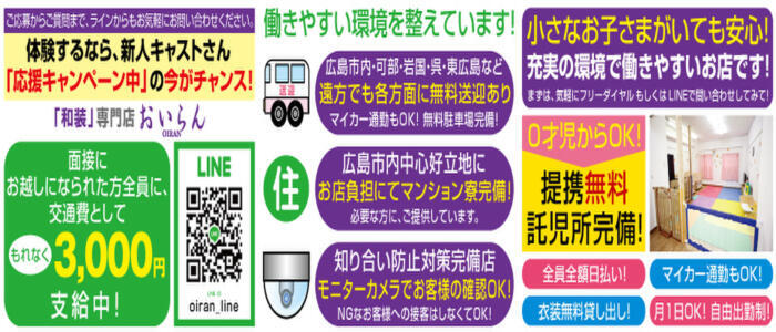 特徴 - おいらん(薬研堀)(高収入バイト)（薬研堀/セクキャバ）