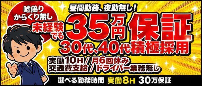 昼顔妻 五反田店(高収入バイト)(五反田発・23区/人妻系デリヘル)
