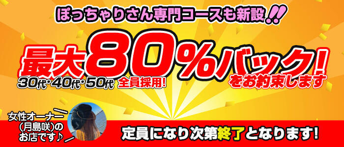 特徴 - 30・40・50代☆人妻熟女コレクション(高収入バイト)（柏発・近郊/人妻系デリヘル）