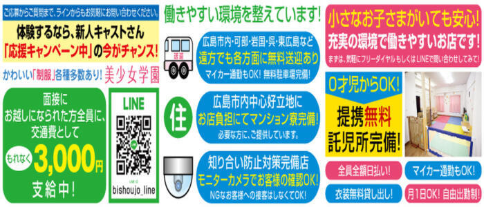 特徴 - 美少女学園(薬研堀)(高収入バイト)（薬研堀/セクキャバ）