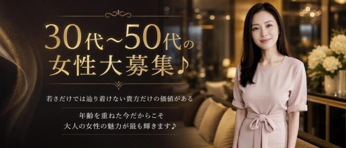 人妻花かんざし(高収入バイト)（鶯谷発・近郊/人妻デリヘル）